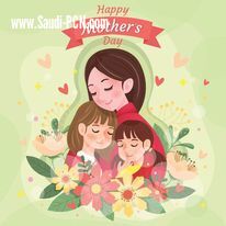 امي للكاتبة والمحررة الصحفية مها القرني